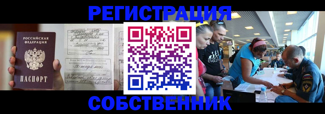 прописка поиск в Собинке