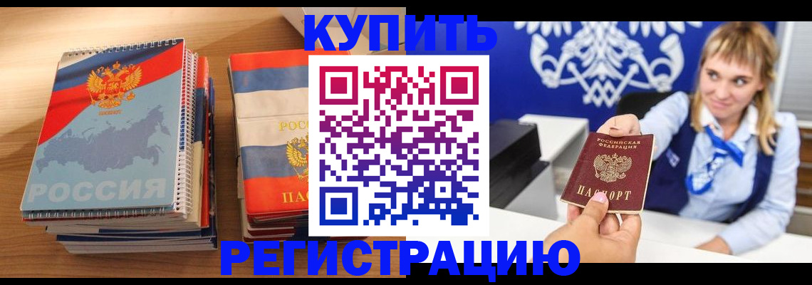 прописка законно в Собинке