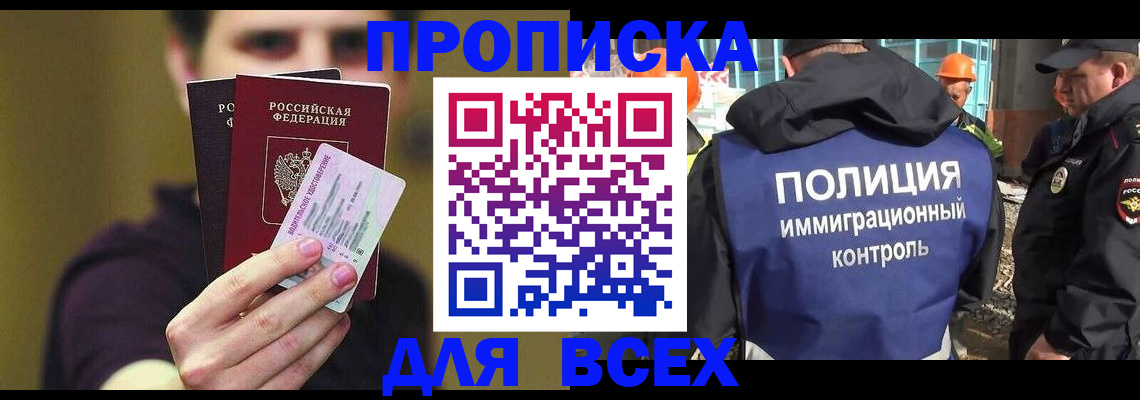 прописка иностранных граждан в Собинке