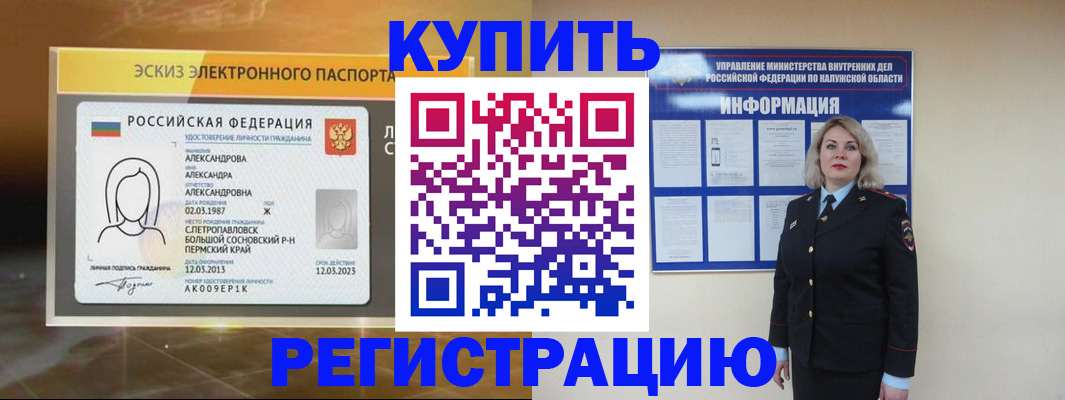 миграционный учет в Собинке