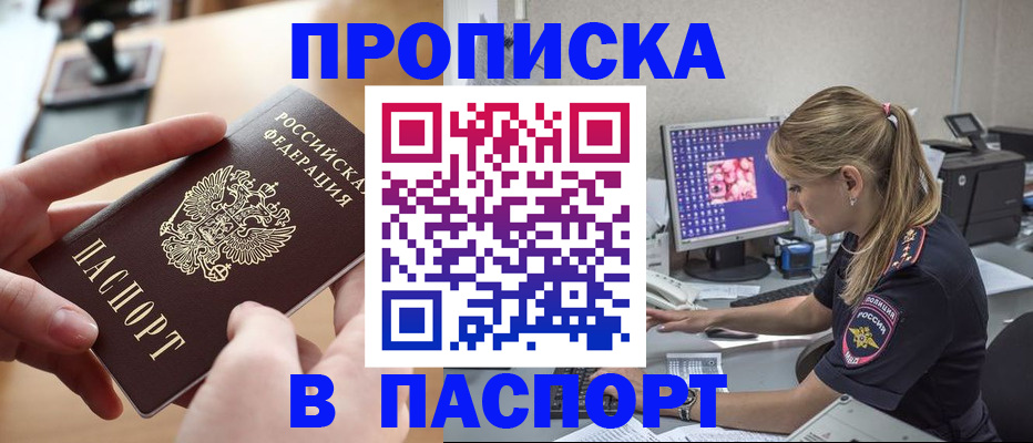прописка гарантия в Собинке