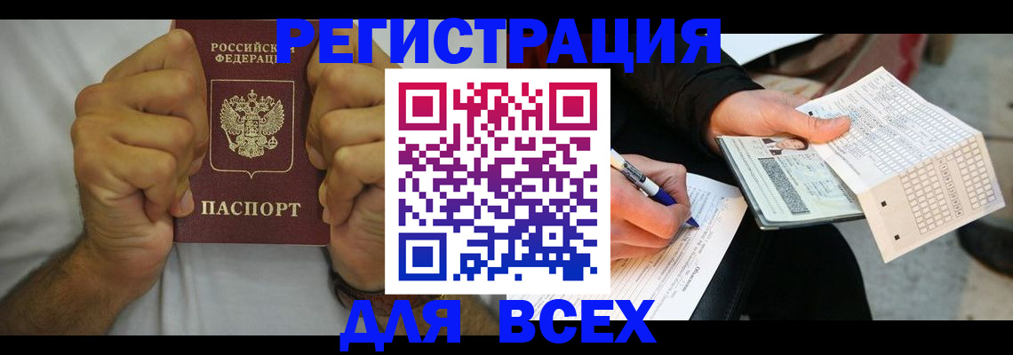 временная регистрация для школы в Собинке