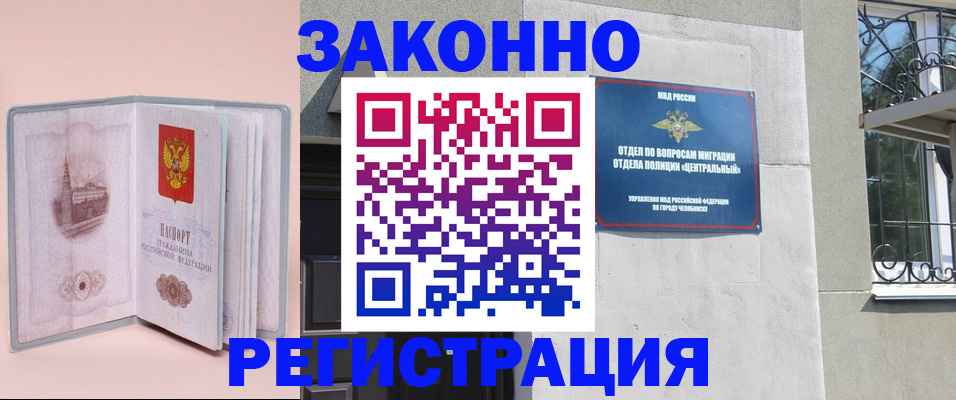 где прописаться в Собинке