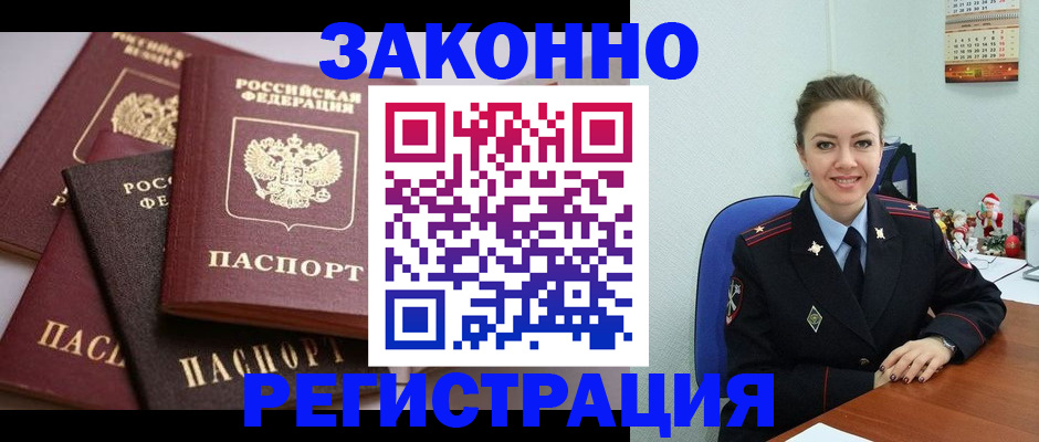 временная регистрация собственник в Собинке