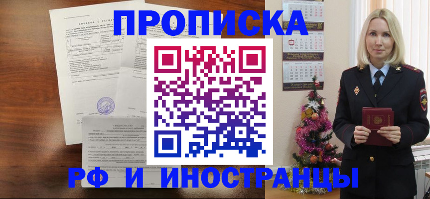 временная регистрация адрес в Собинке