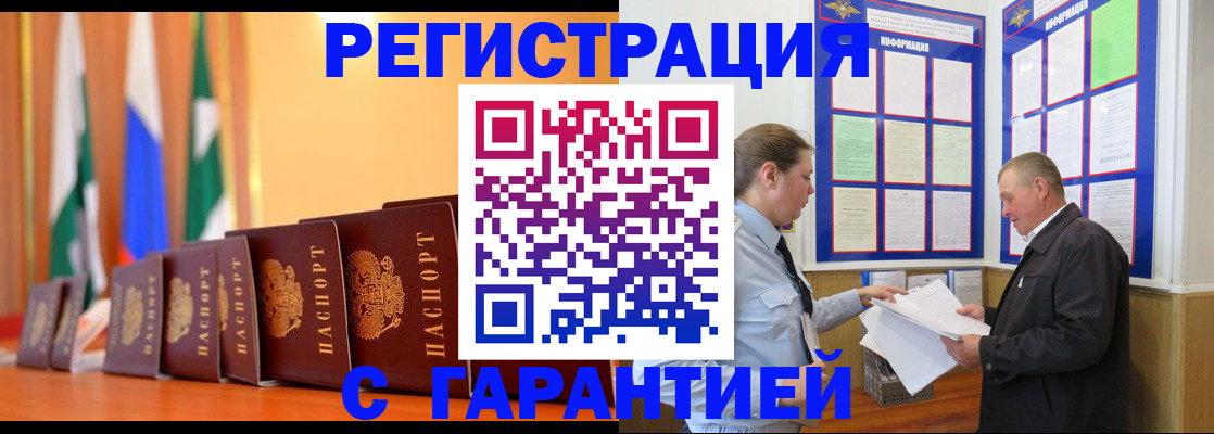 временная регистрация адрес в Собинке