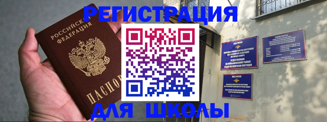 прописка ребенка в Собинке